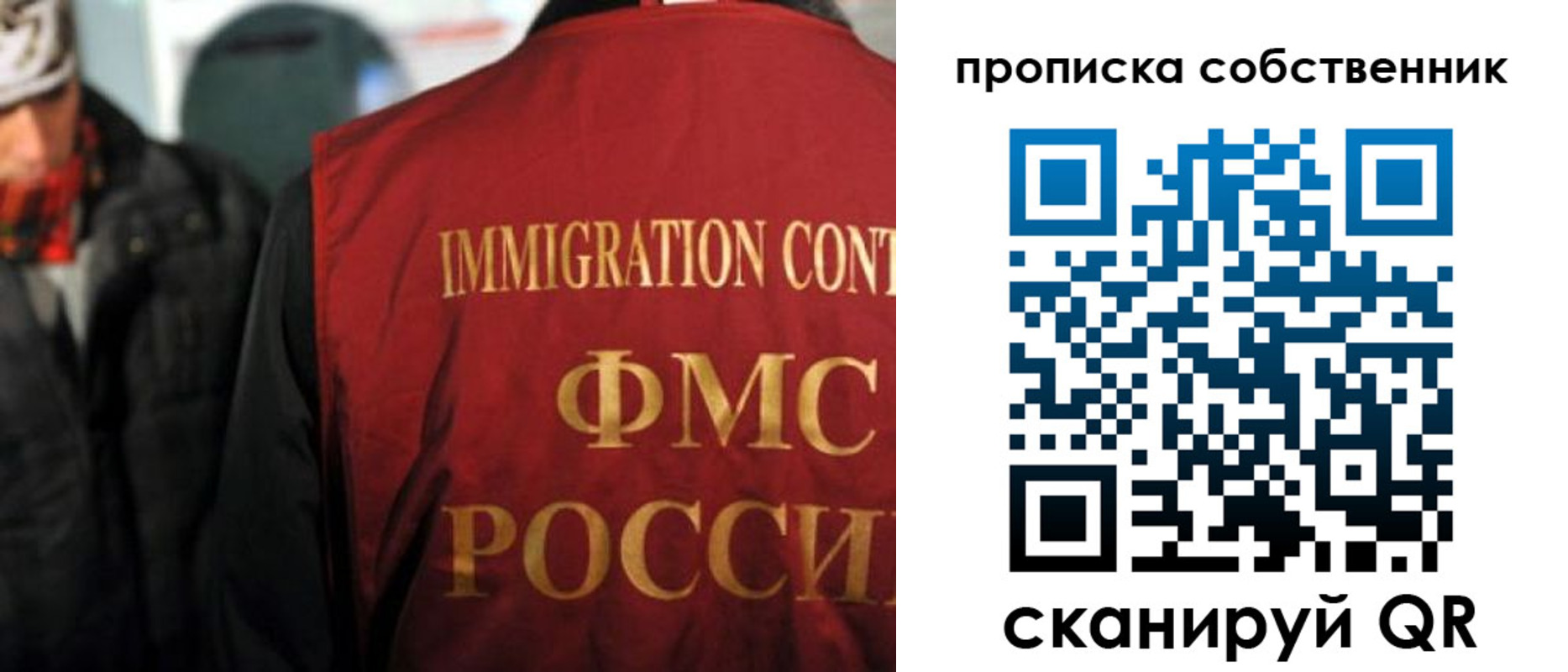 прописка от собственника в Щёкино